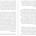 دانلود کتاب روزهای خوش گابریل برنستین PDF