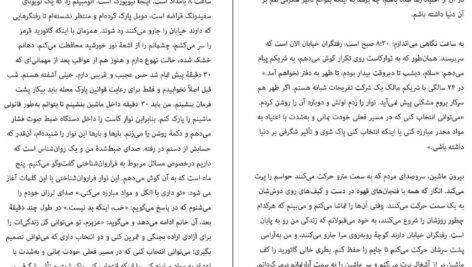دانلود کتاب روزهای خوش گابریل برنستین PDF