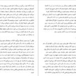 دانلود کتاب روزهای خوش گابریل برنستین PDF