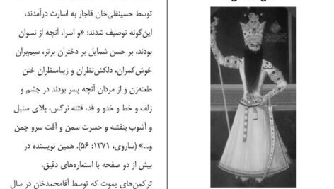 دانلود کتاب زنان سیبیلو و مردان بی ریش افسانه نجم آبادی PDF