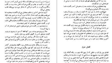 دانلود کتاب زندگی جای دیگری است میلان کوندرا PDF