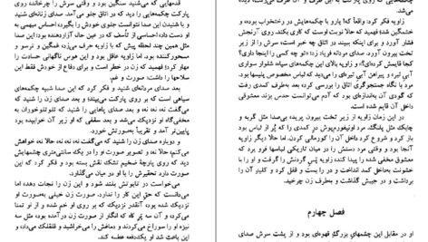 دانلود کتاب زندگی جای دیگری است میلان کوندرا PDF