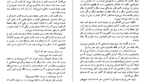 دانلود کتاب زندگی جای دیگری است میلان کوندرا PDF