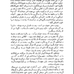 دانلود کتاب زیبا محمد حجازی PDF