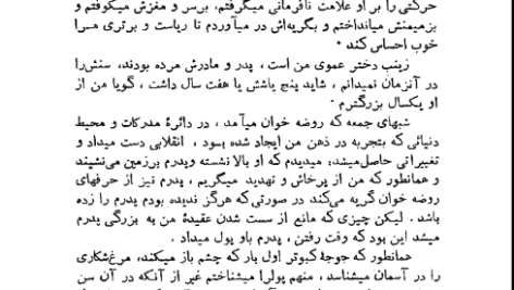 دانلود کتاب زیبا محمد حجازی PDF