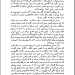 دانلود کتاب زیبا محمد حجازی PDF