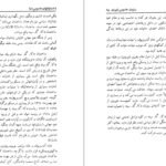 دانلود کتاب سازمانهای جاسوسی دنیا احمد ساجدی PDF