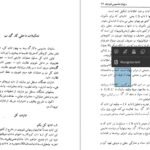 دانلود کتاب سازمانهای جاسوسی دنیا احمد ساجدی PDF