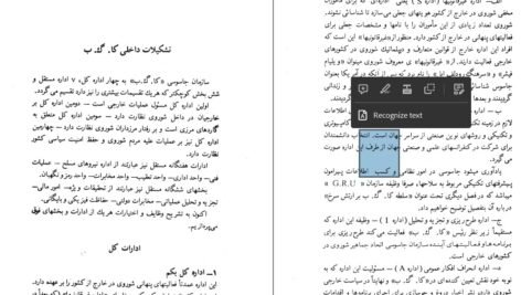 دانلود کتاب سازمانهای جاسوسی دنیا احمد ساجدی PDF