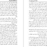 دانلود کتاب سازمانهای جاسوسی دنیا احمد ساجدی PDF