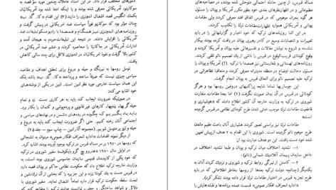 دانلود کتاب سازمانهای جاسوسی دنیا احمد ساجدی PDF