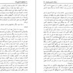 دانلود کتاب سازمانهای جاسوسی دنیا احمد ساجدی PDF