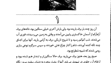 دانلود کتاب سرزمین تازه کشف شده جان کریستوفر PDF