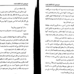 دانلود کتاب سرزمین تازه کشف شده جان کریستوفر PDF