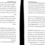 دانلود کتاب سرزمین تازه کشف شده جان کریستوفر PDF