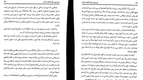 دانلود کتاب سرزمین تازه کشف شده جان کریستوفر PDF