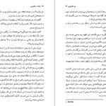 دانلود کتاب سعادت زناشویی لیو تالستوی PDF