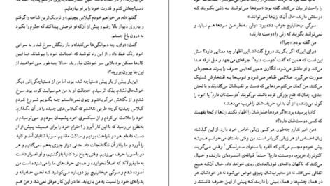 دانلود کتاب سعادت زناشویی لیو تالستوی PDF