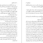 دانلود کتاب سعادت زناشویی لیو تالستوی PDF