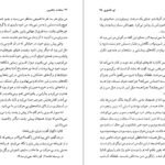 دانلود کتاب سعادت زناشویی لیو تالستوی PDF