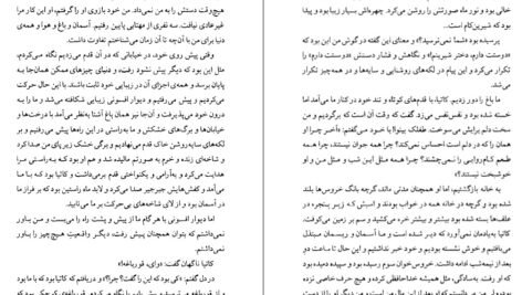 دانلود کتاب سعادت زناشویی لیو تالستوی PDF