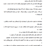 دانلود کتاب سه تار جلال آل احمد PDF