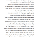 دانلود کتاب سه تار جلال آل احمد PDF