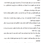 دانلود کتاب سه تار جلال آل احمد PDF