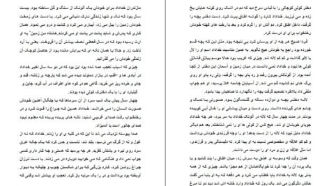 دانلود کتاب سه قطره خون صادق هدایت PDF