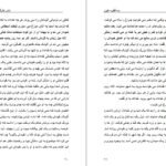 دانلود کتاب سه قطره خون صادق هدایت PDF