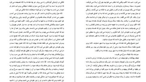 دانلود کتاب سه قطره خون صادق هدایت PDF