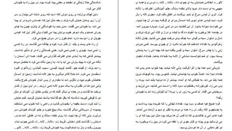 دانلود کتاب سه قطره خون صادق هدایت PDF