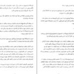 دانلود کتاب سوپرمارکت شبانه روزی سایکا موراتا PDF