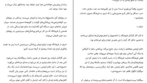 دانلود کتاب سوپرمارکت شبانه روزی سایکا موراتا PDF