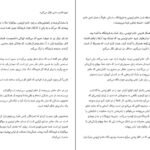دانلود کتاب سوپرمارکت شبانه روزی سایکا موراتا PDF