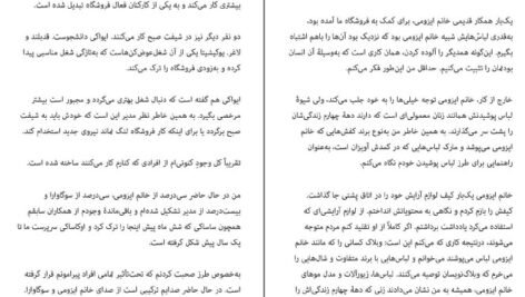 دانلود کتاب سوپرمارکت شبانه روزی سایکا موراتا PDF