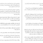 دانلود کتاب سوپرمارکت شبانه روزی سایکا موراتا PDF