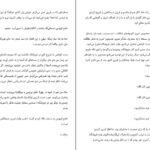 دانلود کتاب سوپرمارکت شبانه روزی سایکا موراتا PDF