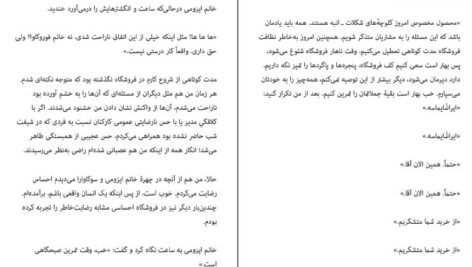 دانلود کتاب سوپرمارکت شبانه روزی سایکا موراتا PDF