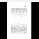 دانلود کتاب شاه گوش می‌کند ایتالو کالوینو PDF