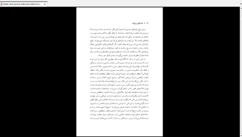 دانلود کتاب شاه گوش می‌کند ایتالو کالوینو PDF
