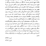 دانلود کتاب شرق بنفشه شهریار مندنی پور PDF