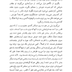 دانلود کتاب شرق بنفشه شهریار مندنی پور PDF