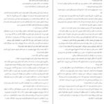 دانلود کتاب شکار و تاریکی ادوگاوا رانپو PDF