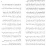 دانلود کتاب شکار و تاریکی ادوگاوا رانپو PDF