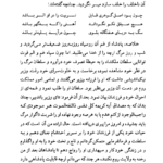 دانلود کتاب شیرویه نامدار علیرضا سیف الدینی PDF