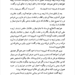 دانلود کتاب شیرویه نامدار علیرضا سیف الدینی PDF