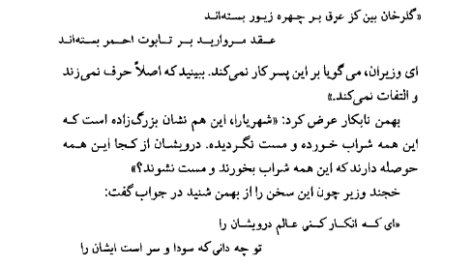 دانلود کتاب شیرویه نامدار علیرضا سیف الدینی PDF