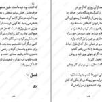 دانلود کتاب صدای آرچر میا شریدن PDF