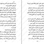 دانلود کتاب صدای آرچر میا شریدن PDF